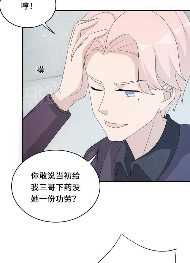 莫少逼婚新妻难招架动漫推荐漫画,第54话 回到原点32图