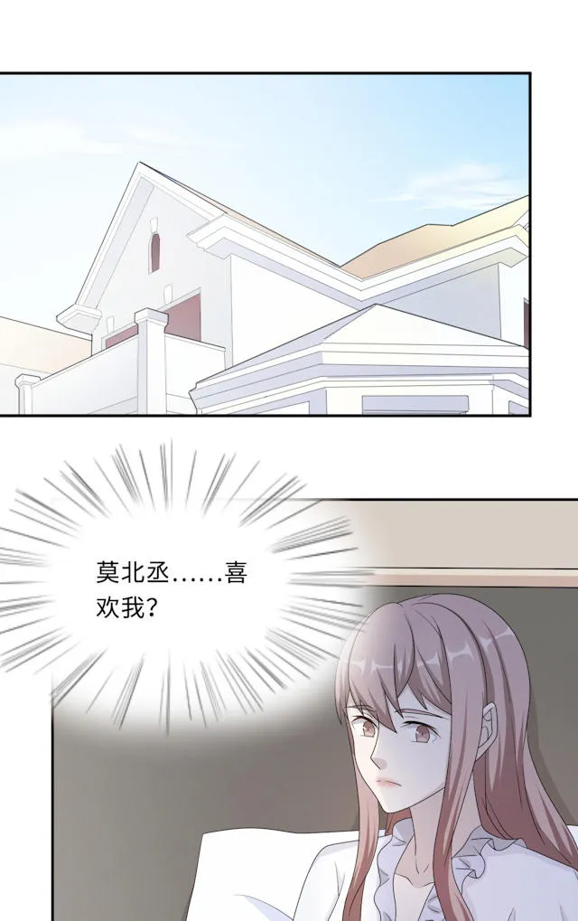 莫少逼婚，新妻难招架漫画漫画,第50话27图