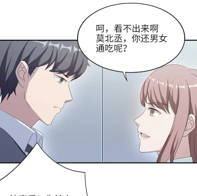 莫少逼婚，新妻难招架漫画漫画,第47话6图