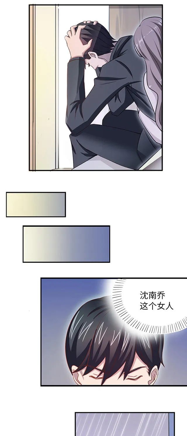莫少追婚新妻难招架漫画,第9话4图