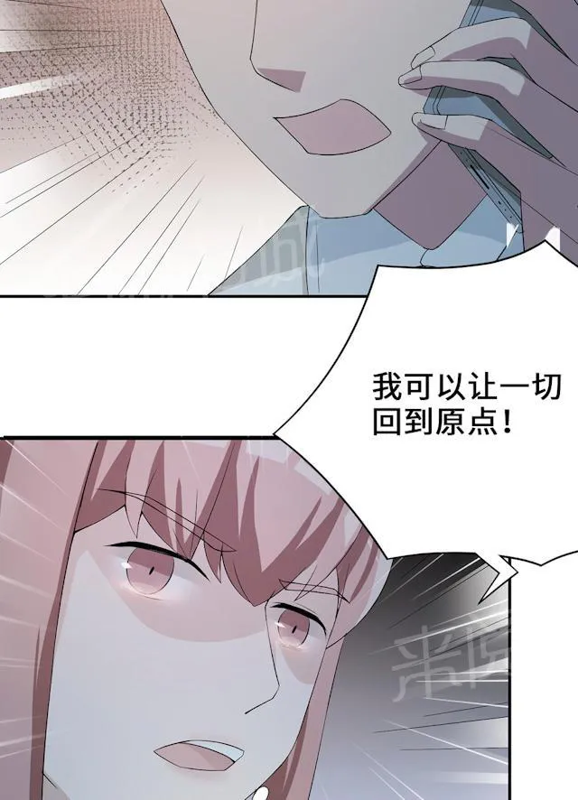莫少逼婚新妻难招架动漫推荐漫画,第54话 回到原点57图