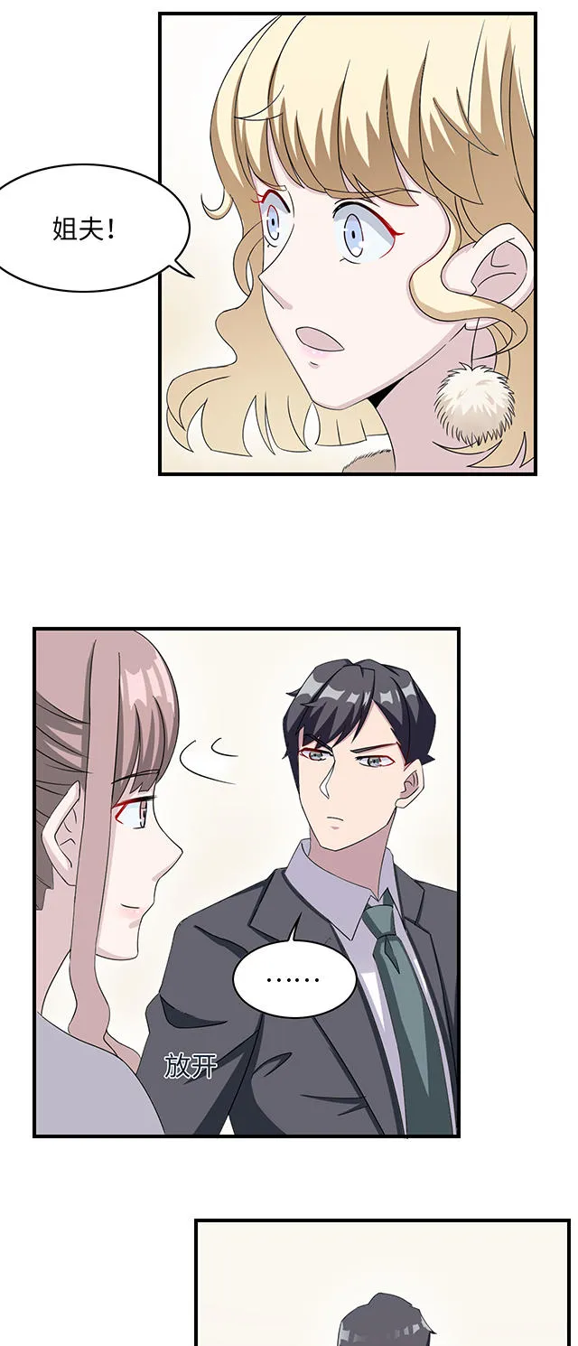 莫少逼婚，新妻难招架漫画漫画,第10话23图