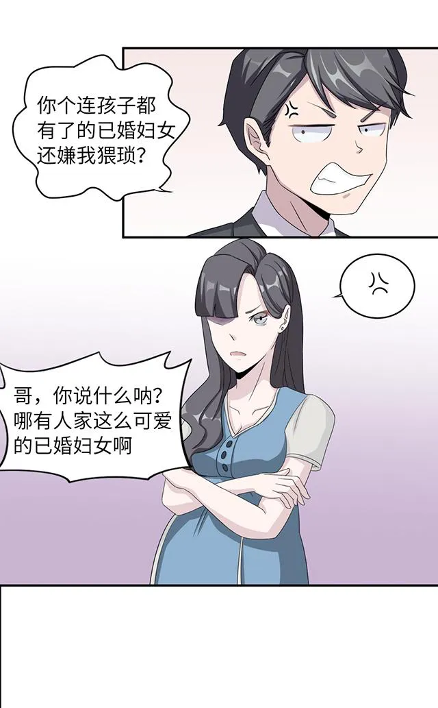 莫少逼婚，新妻难招架漫画漫画,第4话 撕裂伤10图