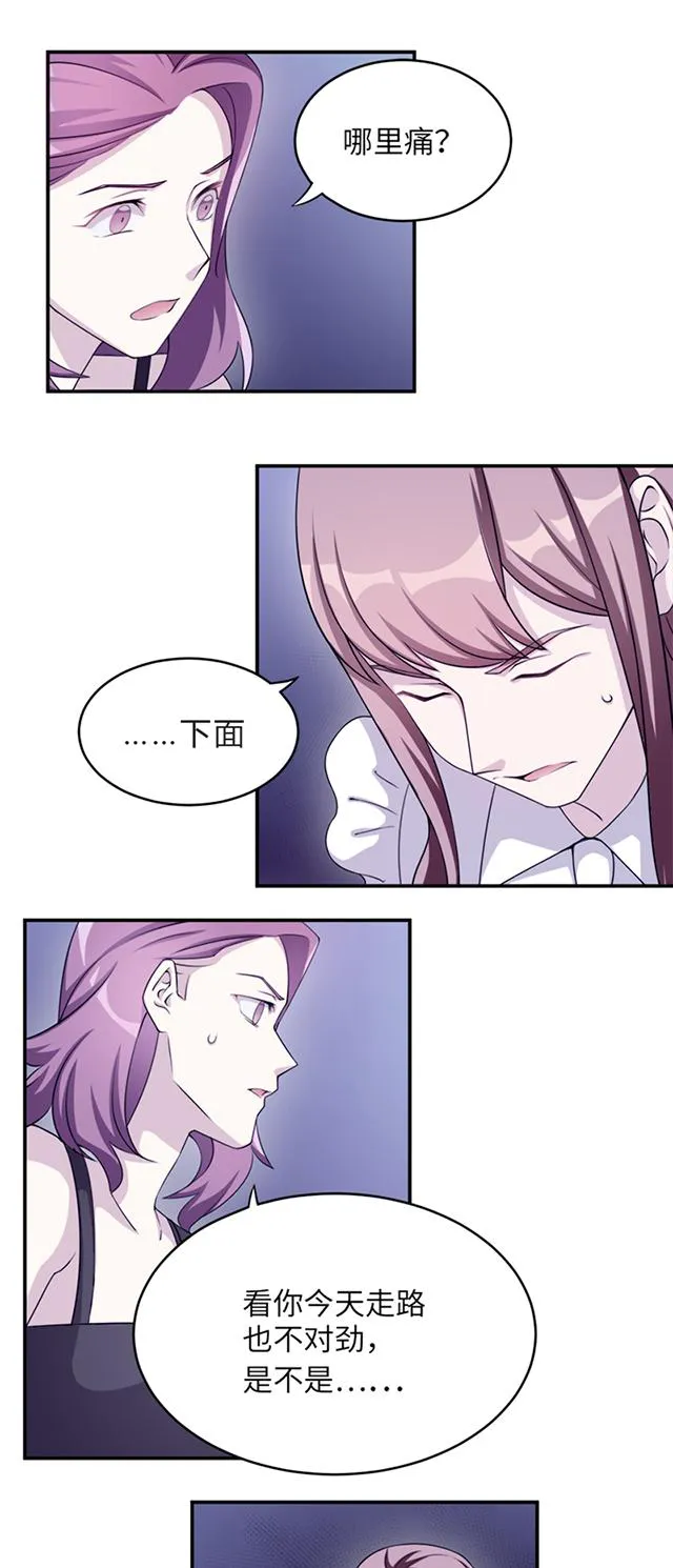 莫少逼婚，新妻难招架漫画漫画,第3话 被威胁19图