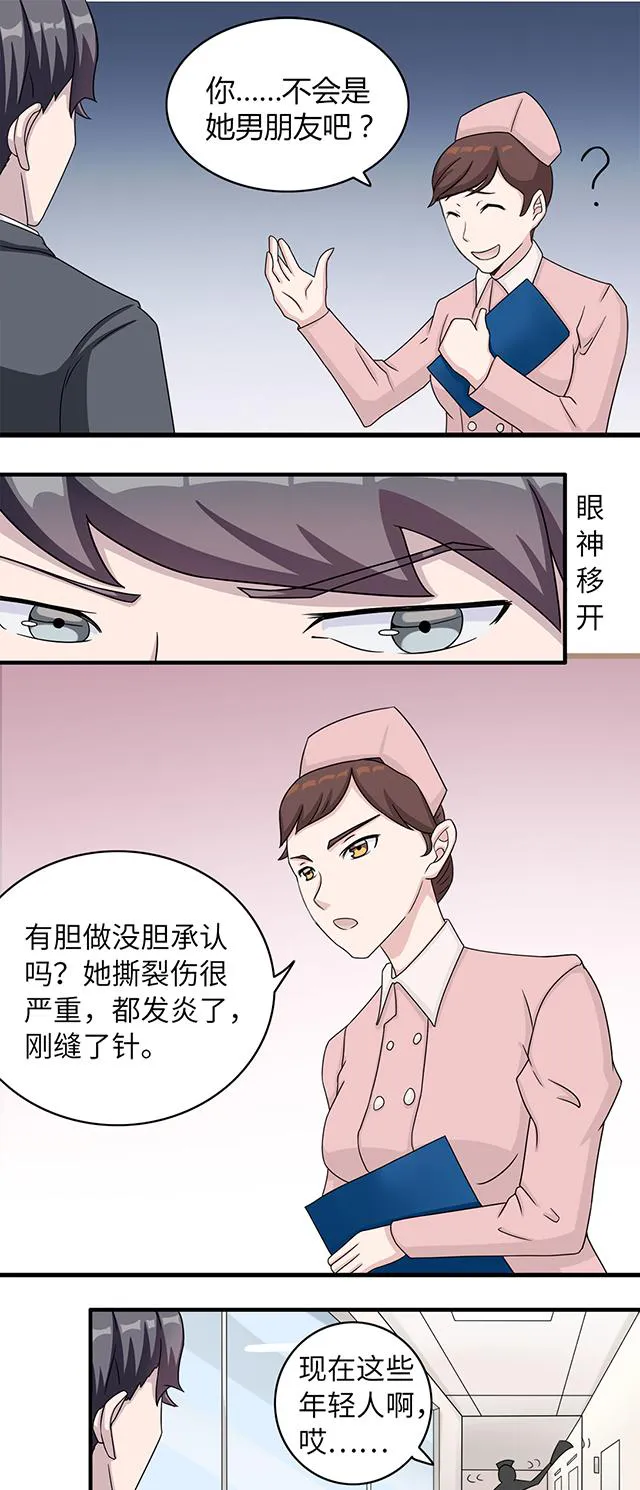 莫少逼婚，新妻难招架漫画漫画,第4话 撕裂伤11图