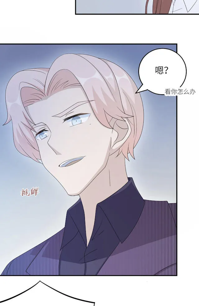 莫少逼婚新妻难招架动漫推荐漫画,第46话4图