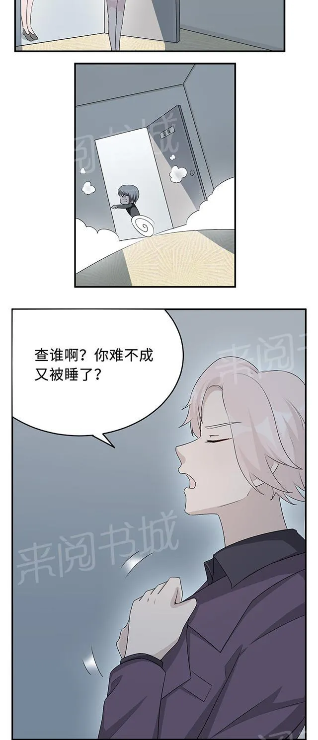 莫少逼婚，新妻难招架漫画漫画,第26话 乔式傲娇25图