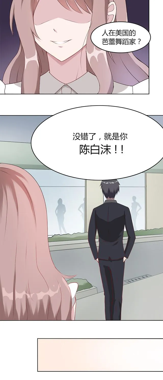 莫少逼婚，新妻难招架漫画漫画,第5话 春宫照5图