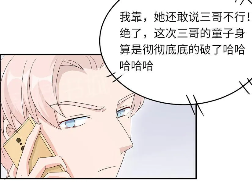 莫少逼婚，新妻难招架漫画漫画,第44话 行不行18图
