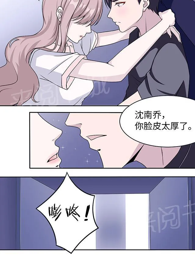 莫少逼婚，新妻难招架漫画漫画,第12话 谈情说爱9图