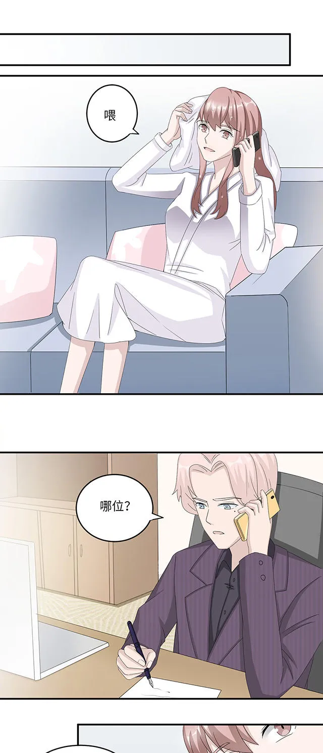 莫少逼婚，新妻难招架漫画漫画,第38话15图
