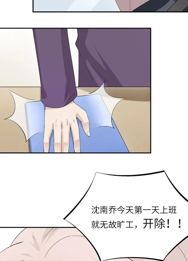 莫少逼婚新妻难招架动漫推荐漫画,第44话46图