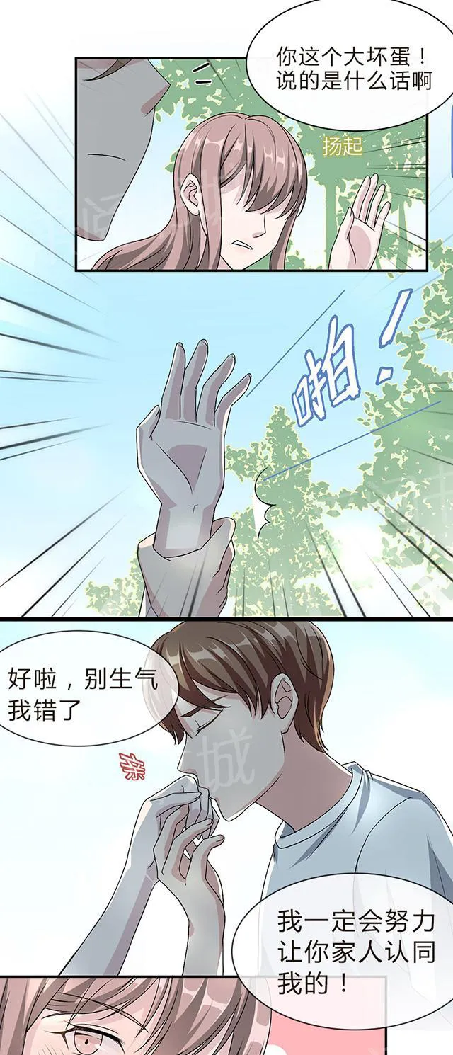 莫少逼婚，新妻难招架漫画漫画,第15话 领证14图