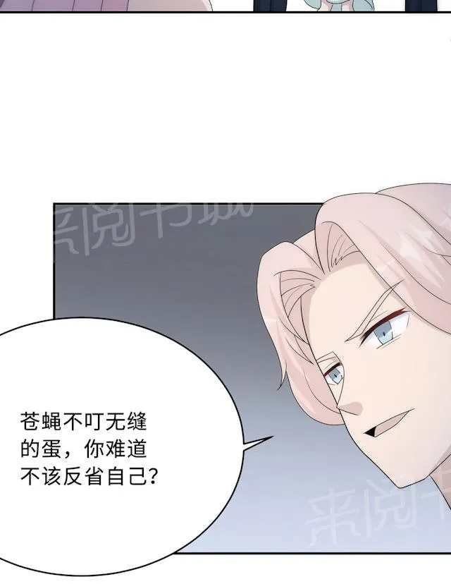 莫少逼婚，新妻难招架漫画漫画,第55话 小太妹闹事56图