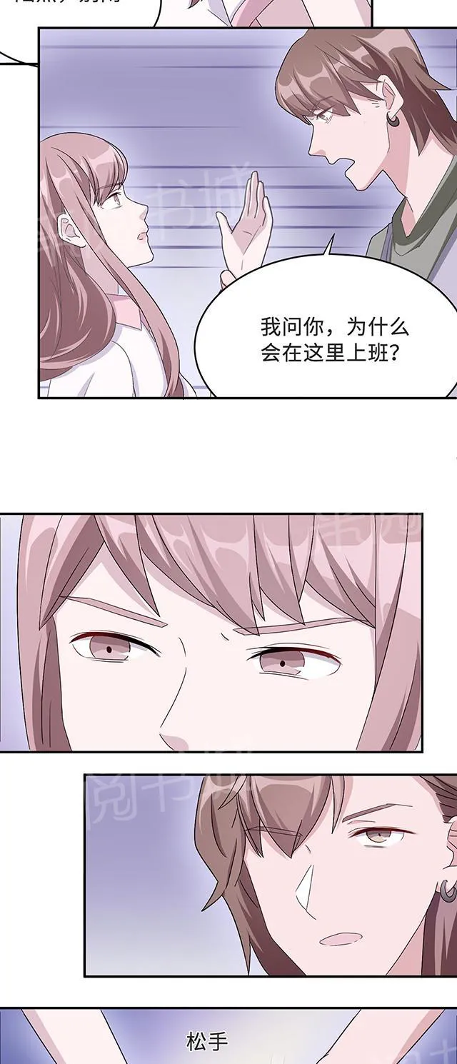 莫少逼婚，新妻难招架漫画漫画,第33话 正面相遇18图