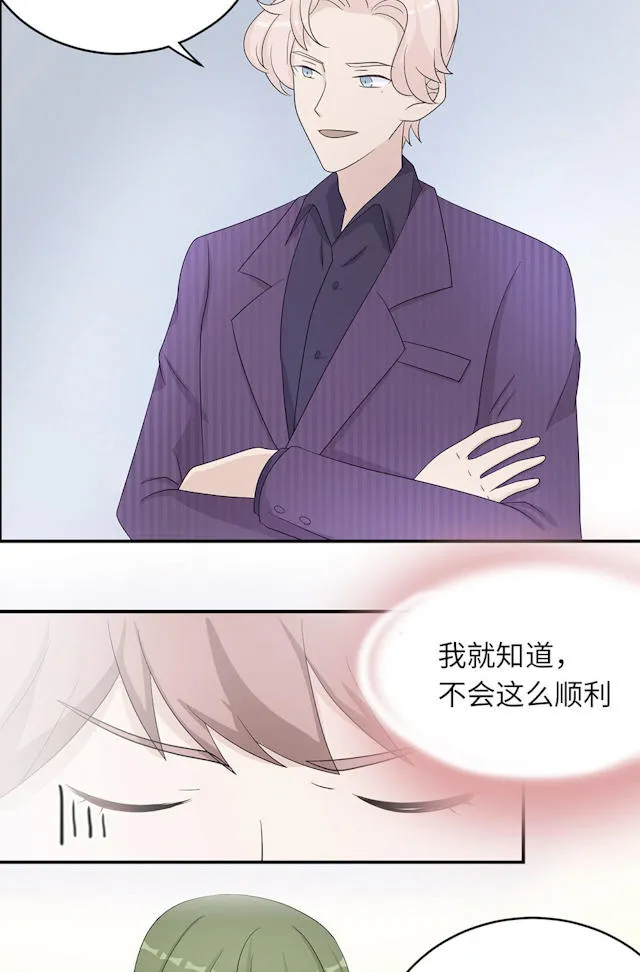 莫少逼婚新妻难招架动漫推荐漫画,第45话44图