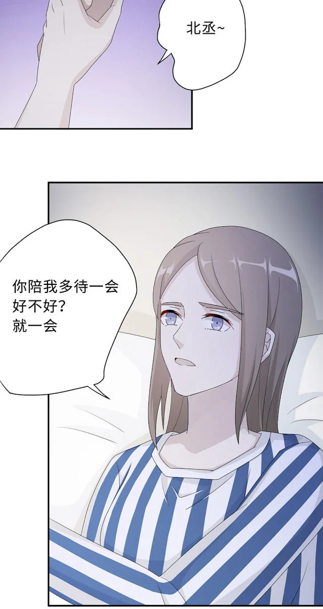 莫少逼婚，新妻难招架漫画漫画,第52话41图