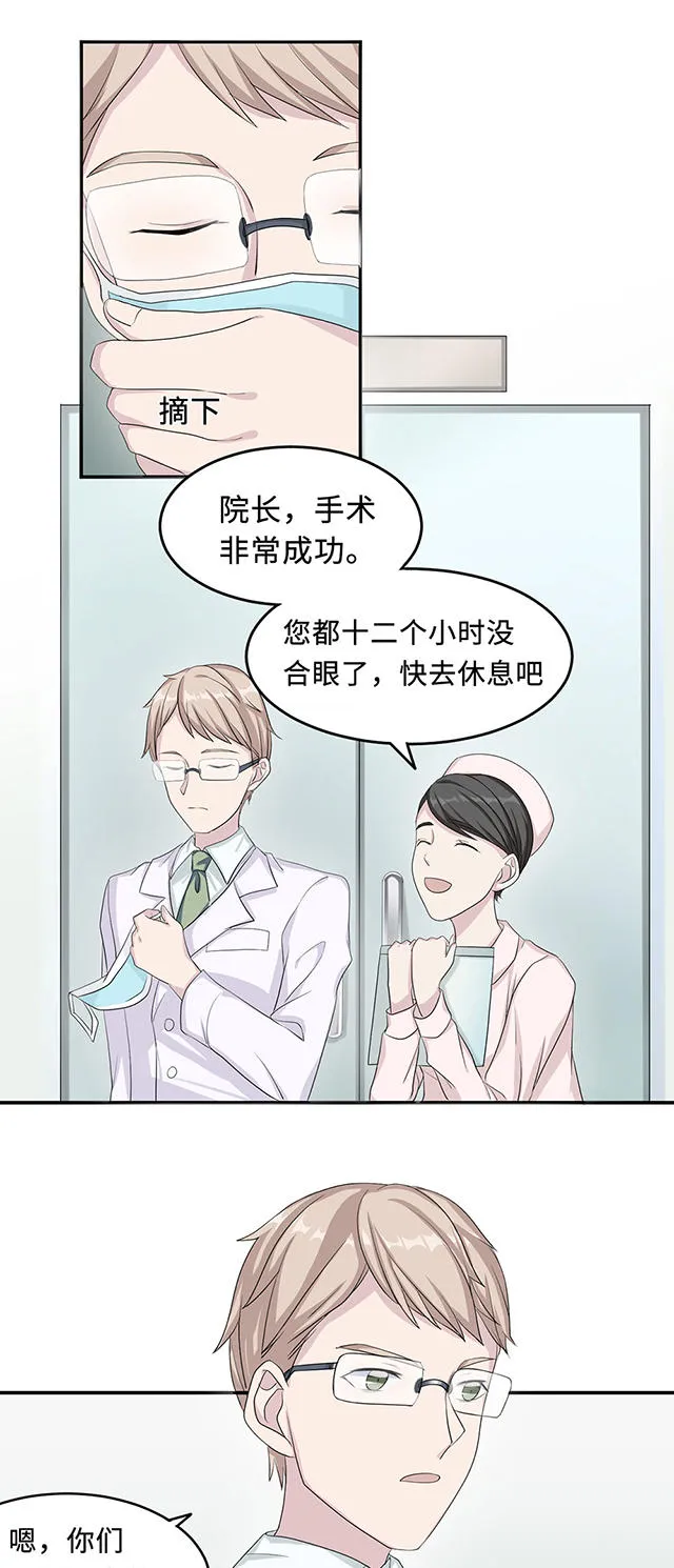 莫少逼婚新妻难招架漫画漫画,第23话27图