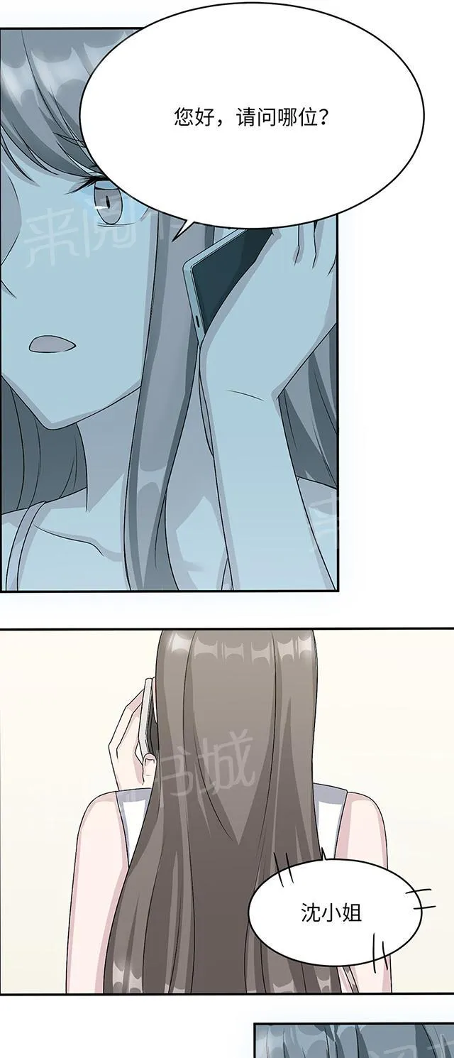 莫少逼婚，新妻难招架漫画漫画,第17话 小红旗22图