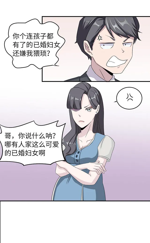 莫少逼婚，新妻难招架漫画漫画,第4话10图