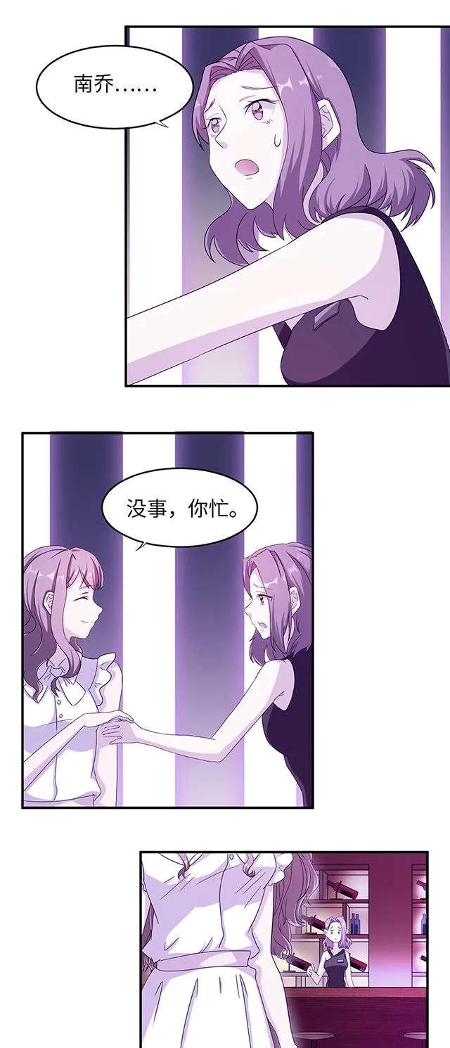 莫少逼婚新妻难招架动漫推荐漫画,第2话12图