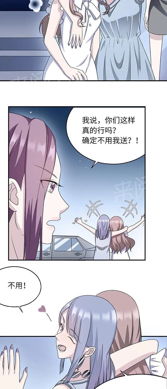 莫少逼婚新妻难招架动漫推荐漫画,第19话 时笙驾到2图
