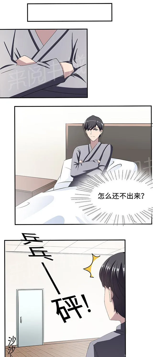 强婚莫少新妻漫画,第23话 昏迷23图
