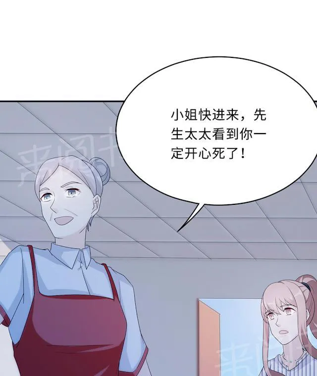 莫少逼婚，新妻难招架漫画漫画,第60话 爷爷13图