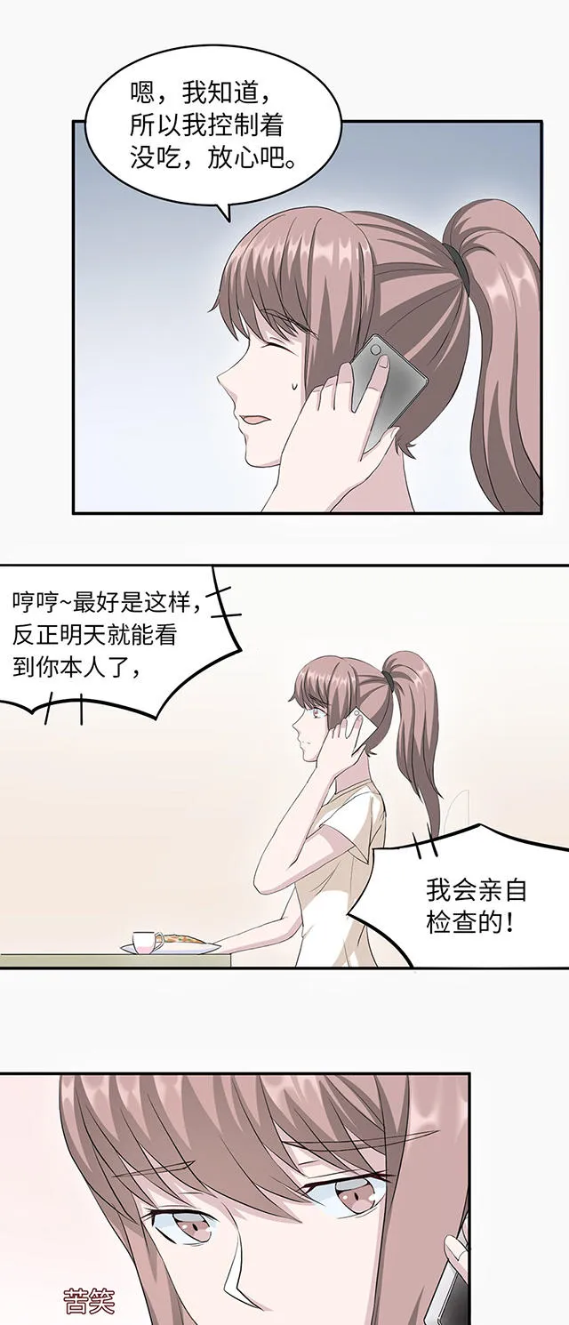 莫少逼婚，新妻难招架漫画漫画,第17话10图