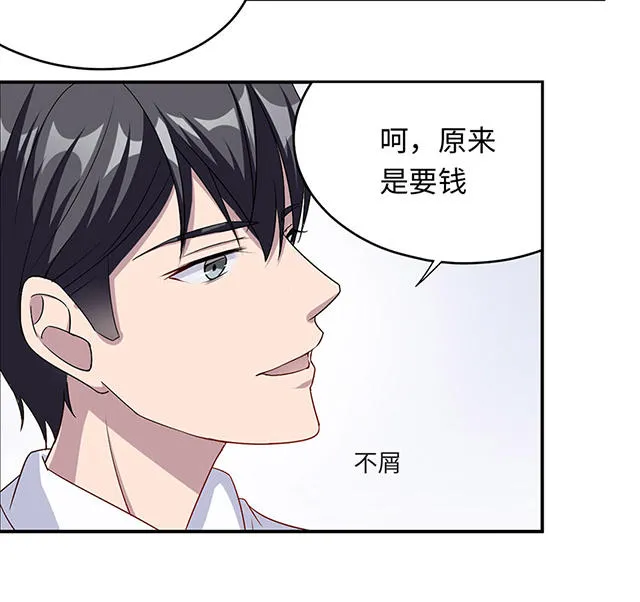 莫少逼婚新妻难招架沈南乔莫北丞漫画,第16话3图