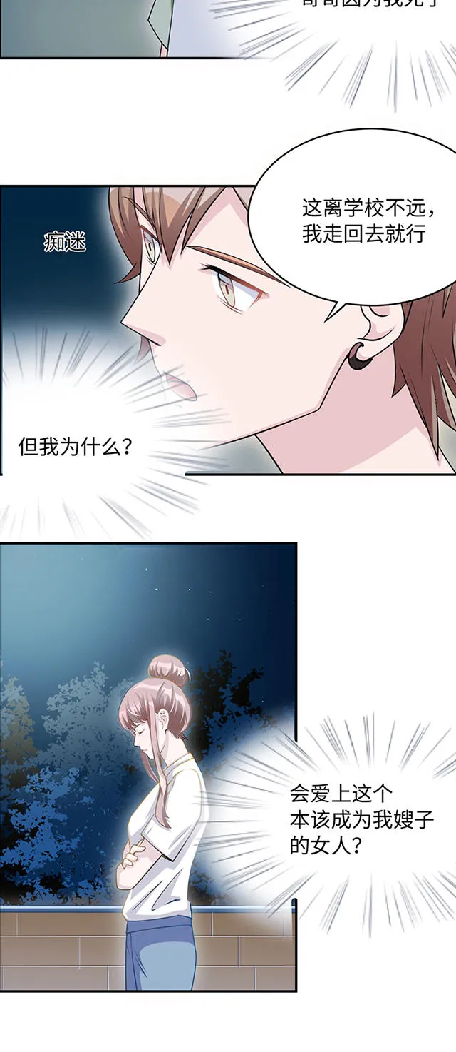 莫少逼婚，新妻难招架漫画漫画,第11话5图