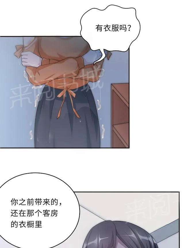 莫少逼婚，新妻难招架漫画漫画,第57话 我嫉妒你19图