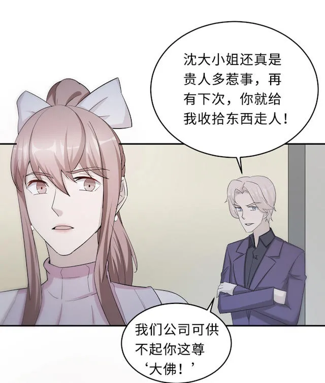 莫少逼婚，新妻难招架漫画漫画,第55话54图