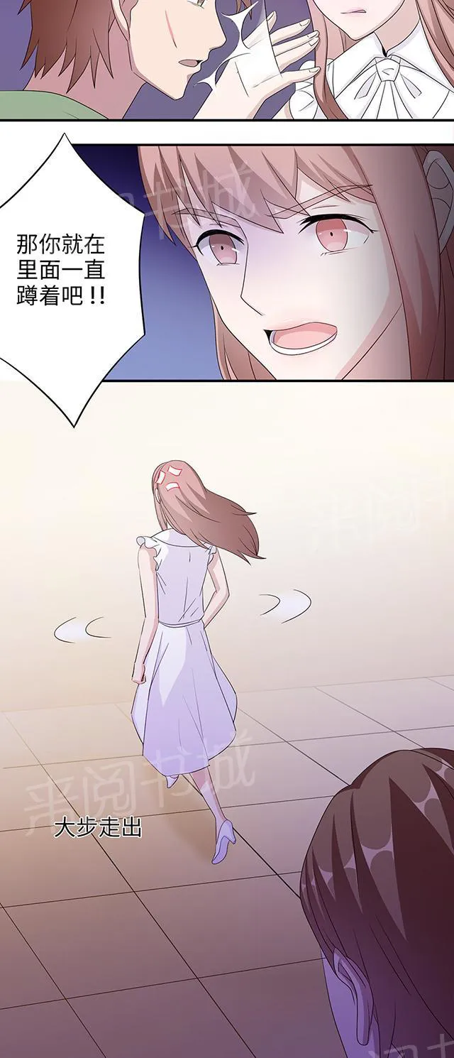 莫少逼婚，新妻难招架漫画漫画,第41话 放火23图