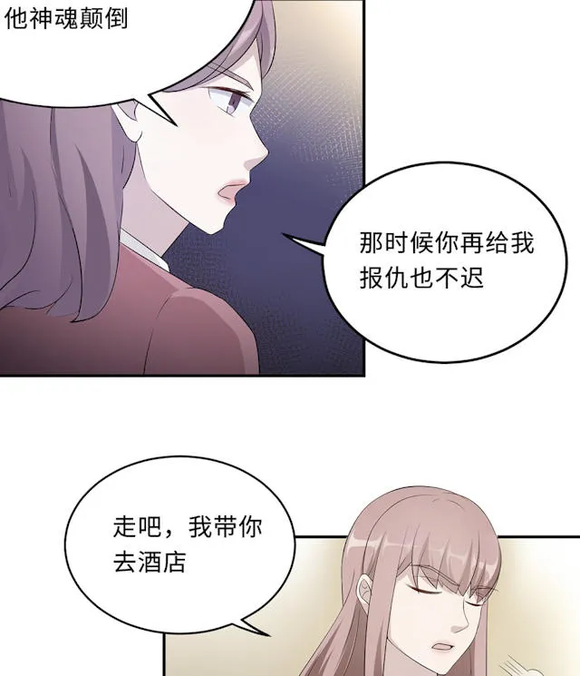 莫少逼婚，新妻难招架漫画漫画,第53话36图