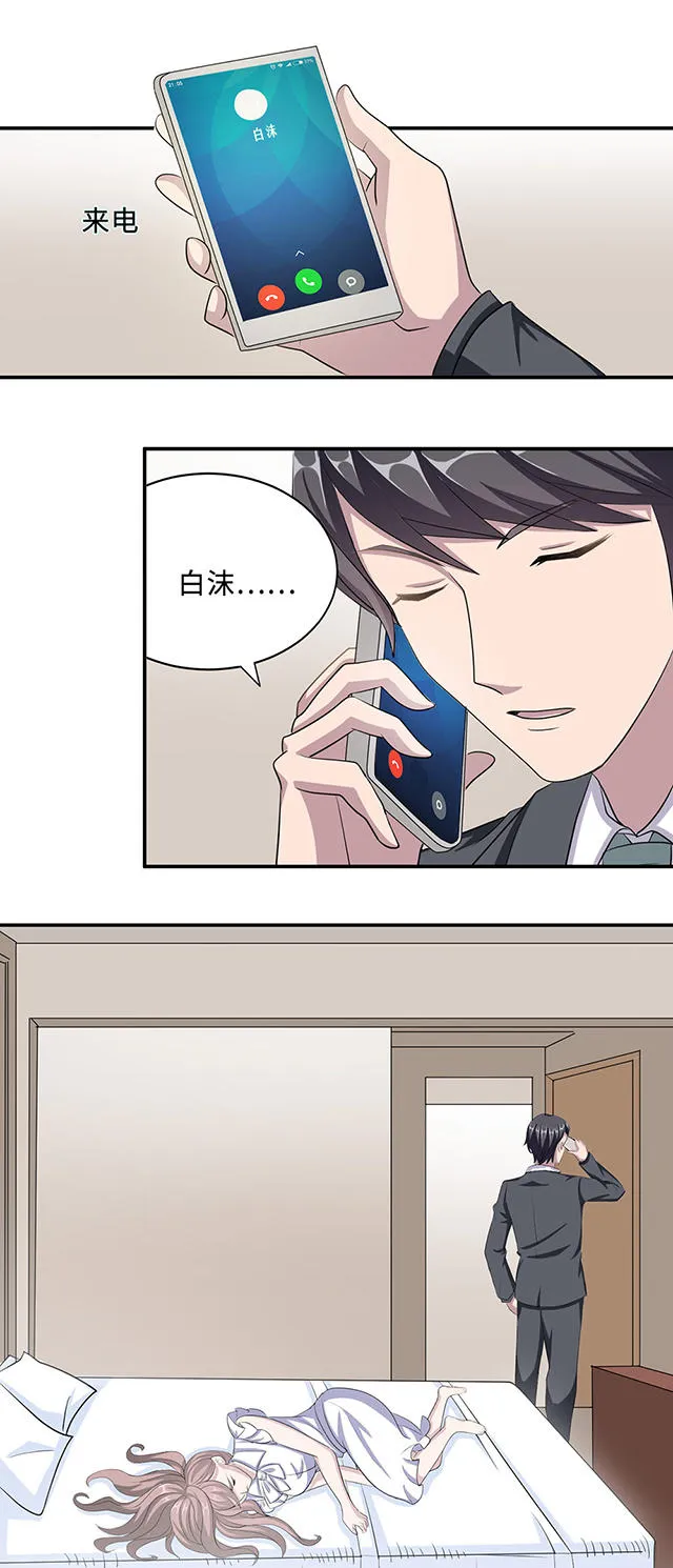 莫少逼婚，新妻难招架漫画漫画,第30话16图