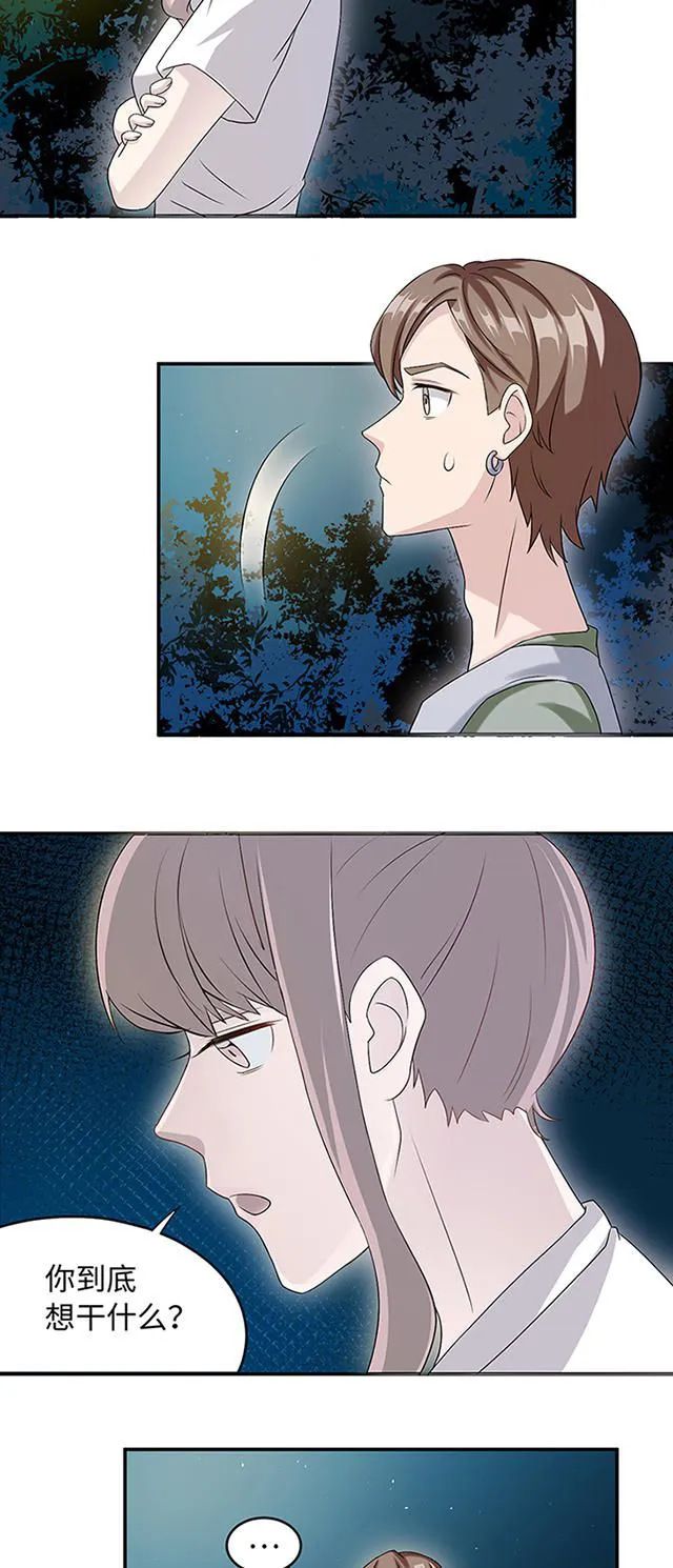 莫少逼婚，新妻难招架漫画漫画,第11话2图