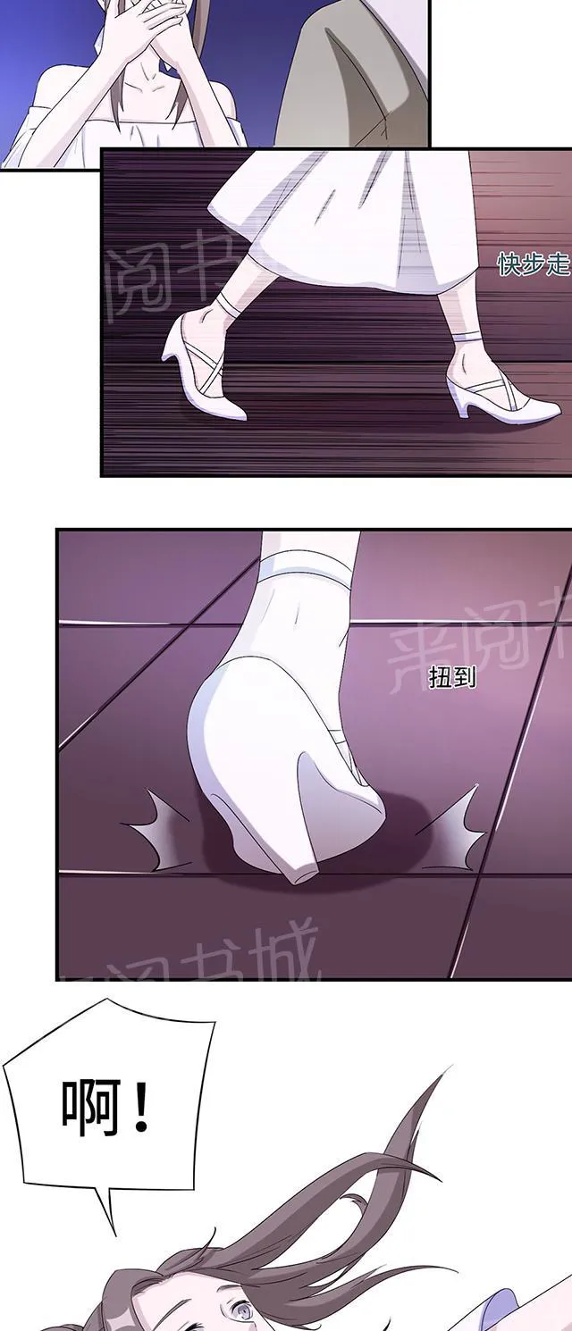 莫少逼婚新妻难招架动漫推荐漫画,第34话 郎情妾意2图