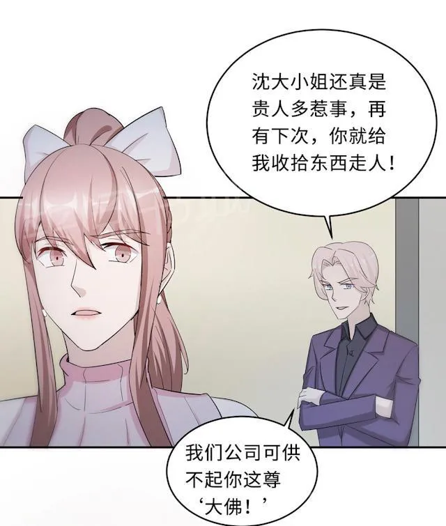 莫少逼婚，新妻难招架漫画漫画,第55话 小太妹闹事54图