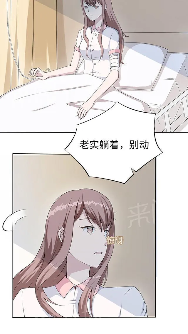 莫少逼婚，新妻难招架漫画漫画,第14话 我同意11图