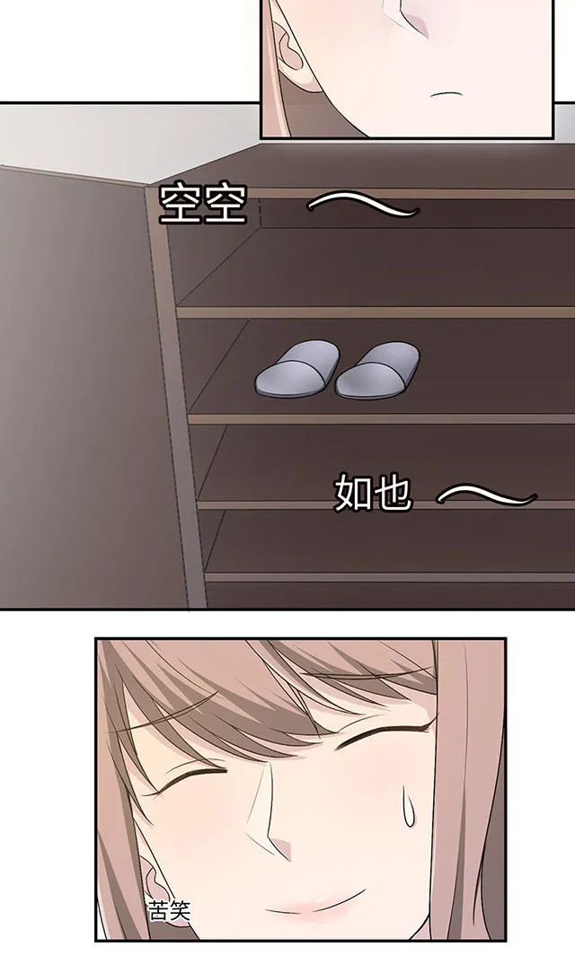 莫少逼婚新妻难招架沈南乔莫北丞漫画,第16话14图