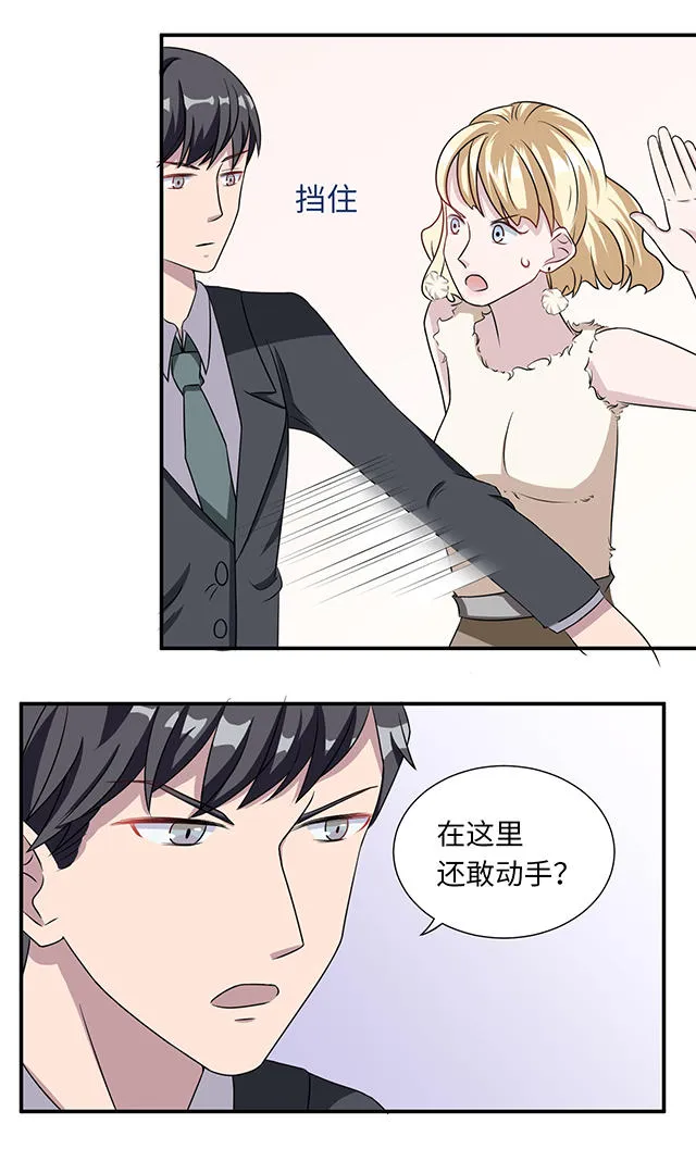 莫少逼婚，新妻难招架漫画漫画,第10话22图