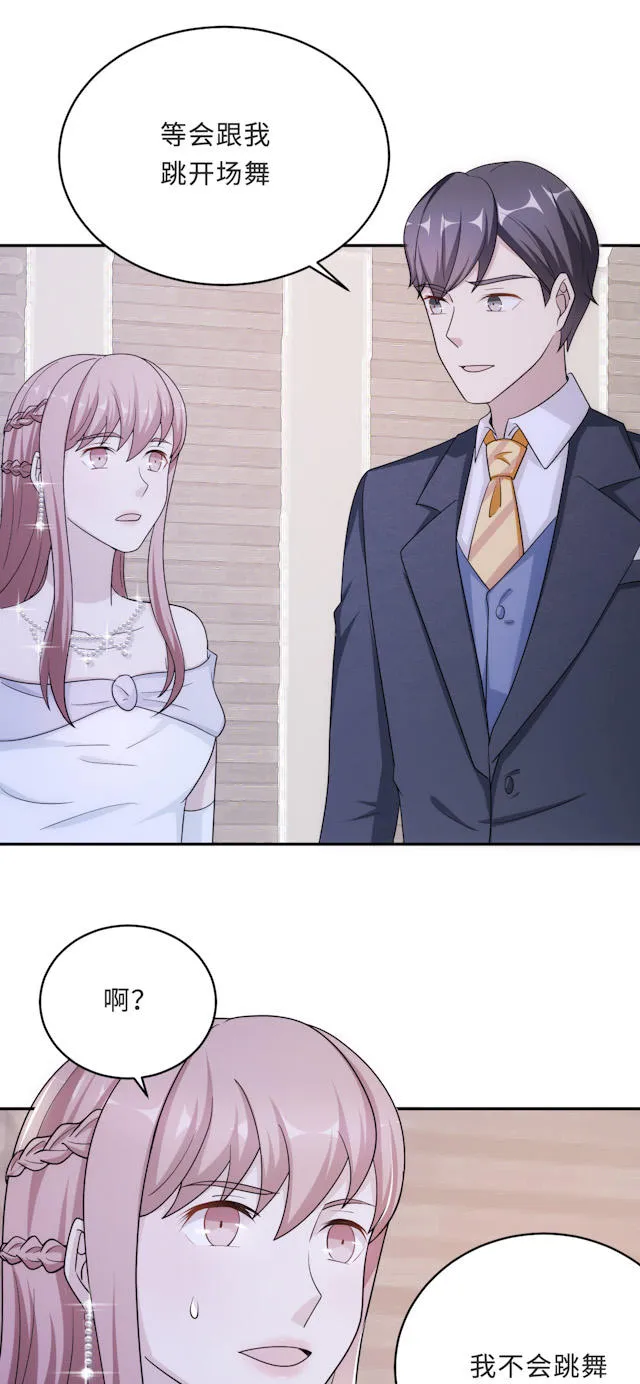 莫少逼婚，新妻难招架漫画漫画,第62话9图