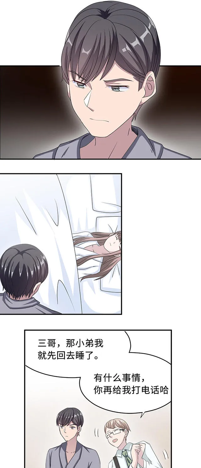 莫少逼婚，新妻难招架漫画漫画,第24话22图