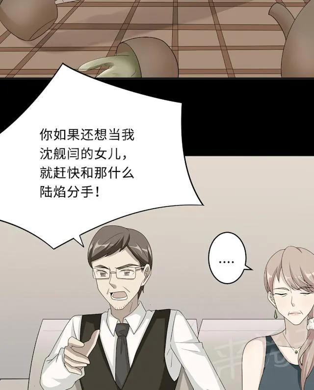 莫少逼婚，新妻难招架漫画漫画,第59话 回归50图