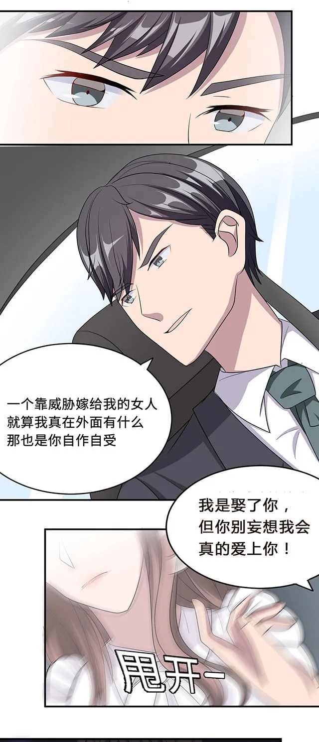莫少逼婚，新妻难招架漫画漫画,第30话10图