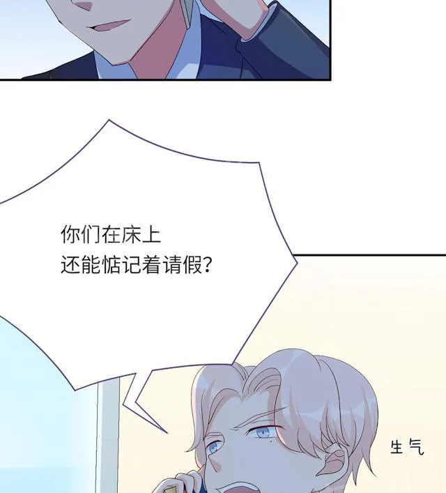 莫少逼婚，新妻难招架漫画漫画,第45话 走后门4图