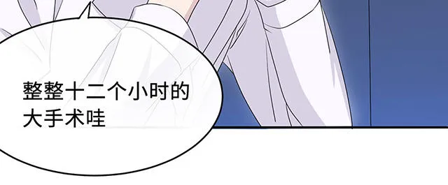 莫少逼婚新妻难招架漫画漫画,第23话31图
