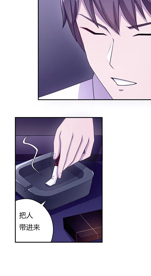 莫少逼婚新妻难招架动漫推荐漫画,第2话21图
