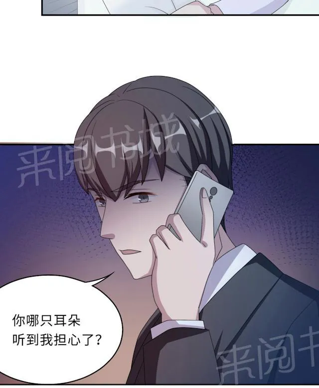 莫少逼婚，新妻难招架漫画漫画,第51话 我是她丈夫52图